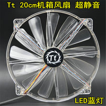 TT2020 fan 20CM cm chassis fan Computer host cooling fan Blue light gale super silent