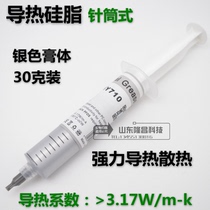 Silver-containing thermal paste thermal conductive silicone grease computer cpu graphics notebook heat dissipation silicone paste 30g pack