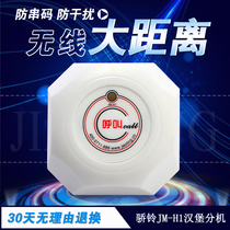 Jiao Ling wireless pager system restaurant chess room Bell KTV bar service bell burger service Bell Bell