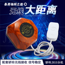 Fast Bell Burger handle wireless pager hospital nursing home special call bell infusion room patient bedside call