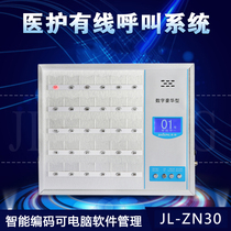 Infusion room nurse station hospital intercom pager online coding two-way intercom voice voice number host