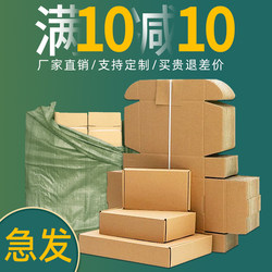 Carton express packaging box custom aircraft box t2t3 wholesale small special hard packaging carton rectangular flat box
