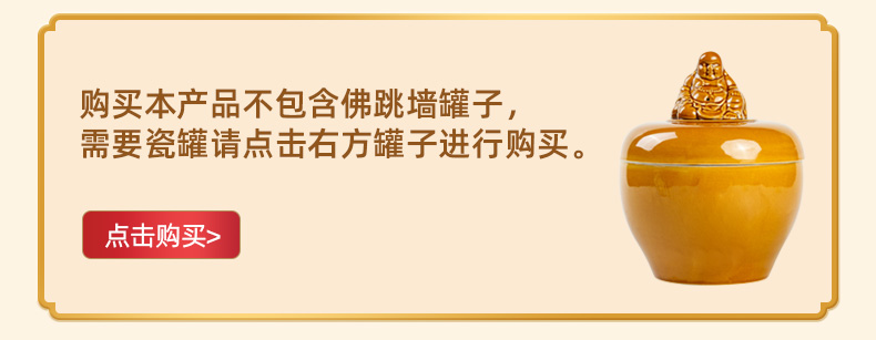 【拍2件】正宗福州佛跳墙共1250gx2份