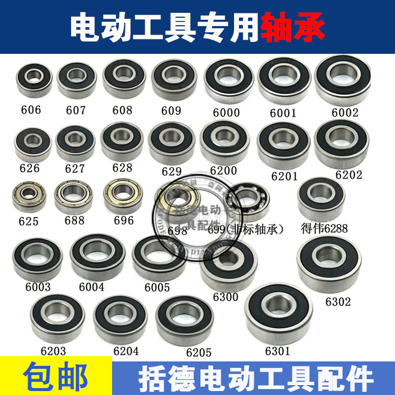 Distribution of power tool bearing motors Various 627608626608 627608626608 6001609629 6002