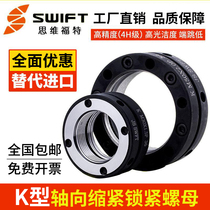 SWT K type axial Precision Lock nut round anti-loosening self-locking nut machine ball screw bearing