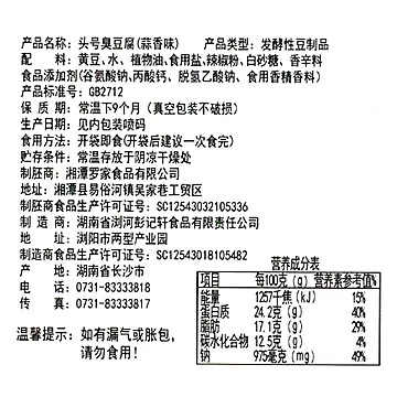 【彭记轩】正宗长沙臭豆腐20包40片[5元优惠券]-寻折猪