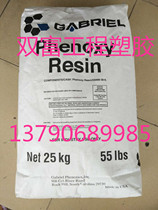 PKHB phenoloxy resin PKHH conductive gum PKHH conductive ink