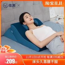 Bedside sofa cushion waist pillow old man half-lying bed watch TV play mobile phone breastfeeding back cushion reclining