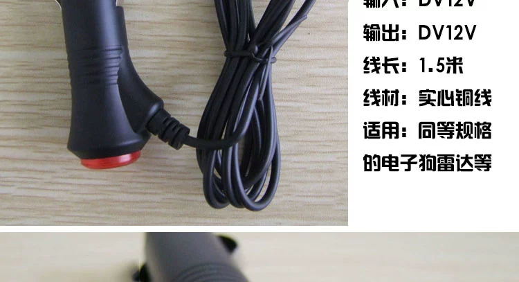 Bộ chuyển đổi 12V châm thuốc lá phích cắm dây nối dài 3.5 miệng tròn điện tử radar bộ sạc ô tô bộ sạc ô tô nguồn điện - Khác