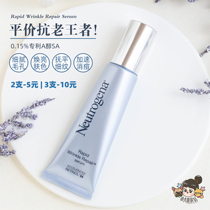 Prolific) Johnson & Johnson Out of Neutrogena dew Vitamin A Alcohol VA Anti-wrinkle Cream Cream 29ML