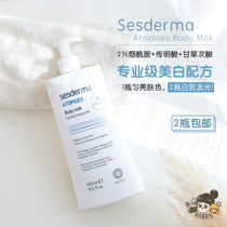 Town Card Treasure Super Feedback SESDERMA ATOPISES Nicotinamide Whitening Body Milk 400ML