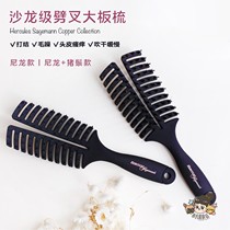 Splits Fork Large Plate Comb) Light blow-dry fast Hercules Hercules Hercules Hercules Pork Hair Salon Natural Head Type Comb