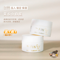 Pat 2 paid for 1) pro-percolation electric wearing closed town fixed THE FINISH FINGGY double fermentation repair gel mask cream 30G