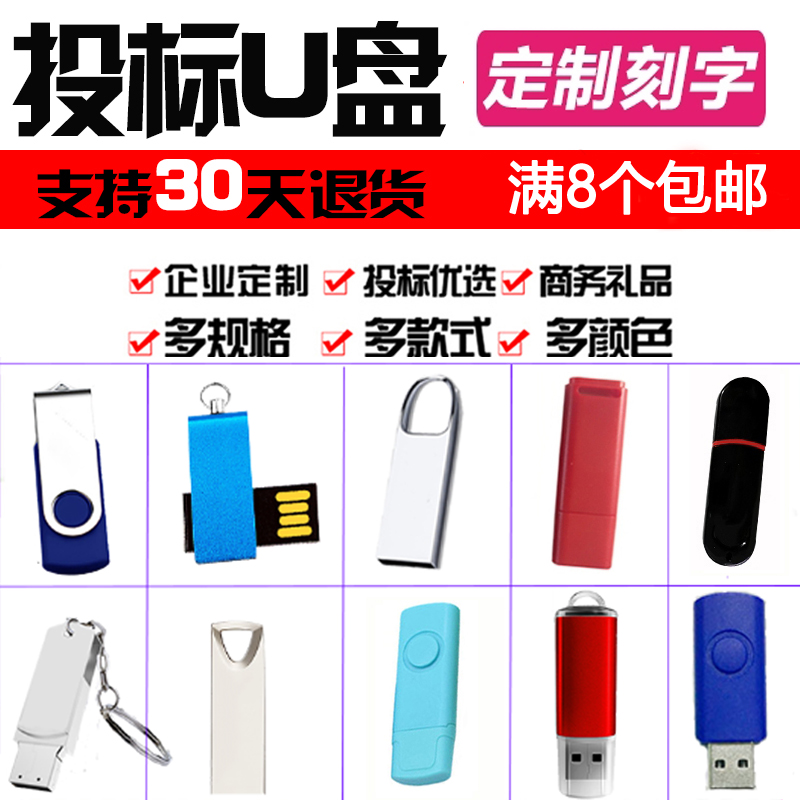 Wholesale 1g small capacity bidding u disk USB stick 2g gift engraving 4g metal u disk 8g company custom logo