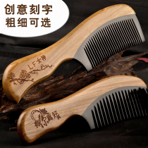 Gift free lettering 20cm large natural green sandalwood horn comb anti-static