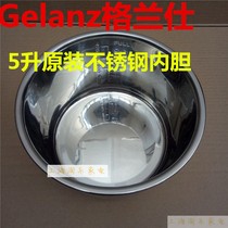 Grans Electric Pressure cooker Liner accessories Original 5 liters stainless steel non-stick pan liner YA B50123456789