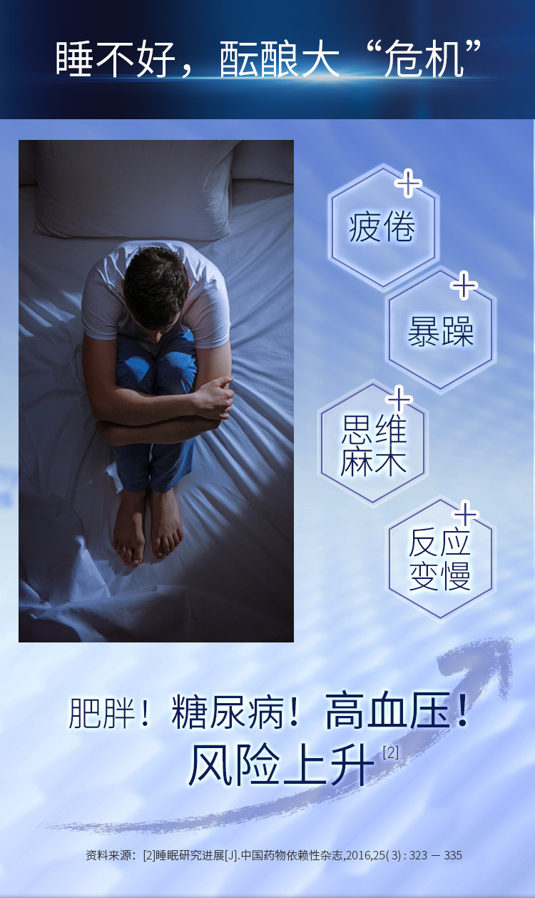 Sleep Puls_03.jpg