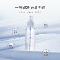 Japanese collar net shirt neckline cuffs strong decontamination yellowing spray spray collar clean collar must be bottled