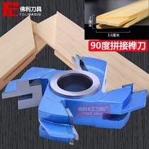 Woodworking cutter upright milling cutter 90-degree angle-angle joinery knife flower lattice splicing knife photo-frame splicing tenon-out mortise and tenon knife