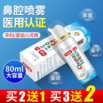 Sea Salt Washed Nose Aquatic Rational Seawater Rhinitis Nasal Flushing Spray Baby Children Brine Spray Nose Washers