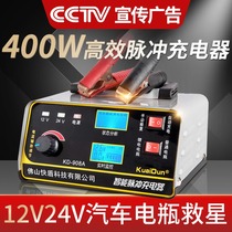 Auto battery charger lead-acid battery charger fully automatic pure copper intelligent repairman fast filling activation volt