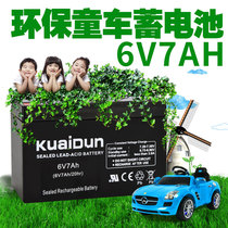 6v7ah children's car battery 6V7AH battery children's electric toy car battery 6v7ah battery 6v