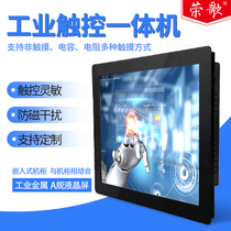 10 10 12 15 15 19 17 21 21 5 inch embedded touch tablet computer industrial touch screen engineering control all-in-one