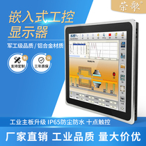 10 10 12 15 6 15 17 21 5 inch embedded industrial display wall-mounted pure flat capacitive touch LCD screen