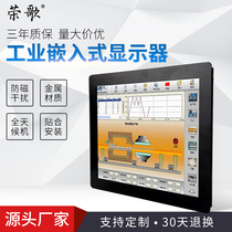 10 10 12 15 6 15 17 17 19 19 21 21 5 inch embedded industrial display industrial controlled liquid crystal touch display