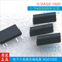 AQZ102D NAIS Panasonic 4 pin SSR solid state relay input DC3-32V output 5-60VAC DC