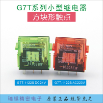 Square contact signal relay G7T-1122SDC24V and AC220 240v base P7TF-05