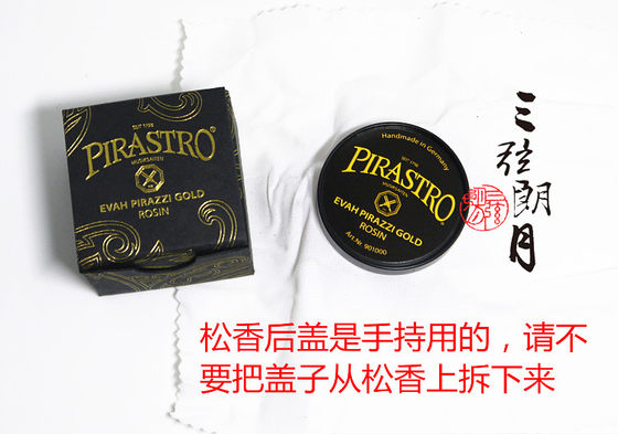 * 수입 독일 Pirastro 골든 뷰티 바이올린 로신 에르 후 첼로 로진 9010 * 수입 독일 Pirastro 골든 뷰티 바이올린 로신 에르 후 첼로 로진 9010