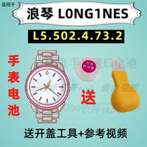 Suitable for Longines L0NG1NES watch special electronic L5 502 4 73 2 original button battery ②