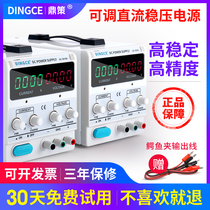 0-30V four adjustable DC stabilized voltage supply 5A electroplating electrolytic cell phone notebook repair detection voltage source