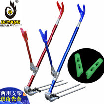 Boyang stainless steel bracket Fishing battery fishing box fishing chair fishing rod rod frame plug-in dual-use rack rod hand rod frame fishing gear