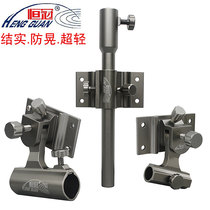 Hengguan ultra-light fishing box three-piece fishing box accessories Aluminum alloy plug-in thickened battery rack fishing guard rack bait plate rack