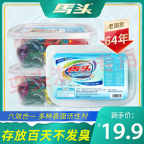 Horse head laundry beads perfume type long-lasting sterilization of mites and other incense beads family clothing strong decontamination and protective clothing