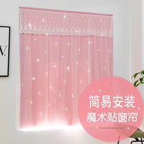 Simple princess wind magic paste rental room bay window net red short curtain shading small curtain finished product free hole installation