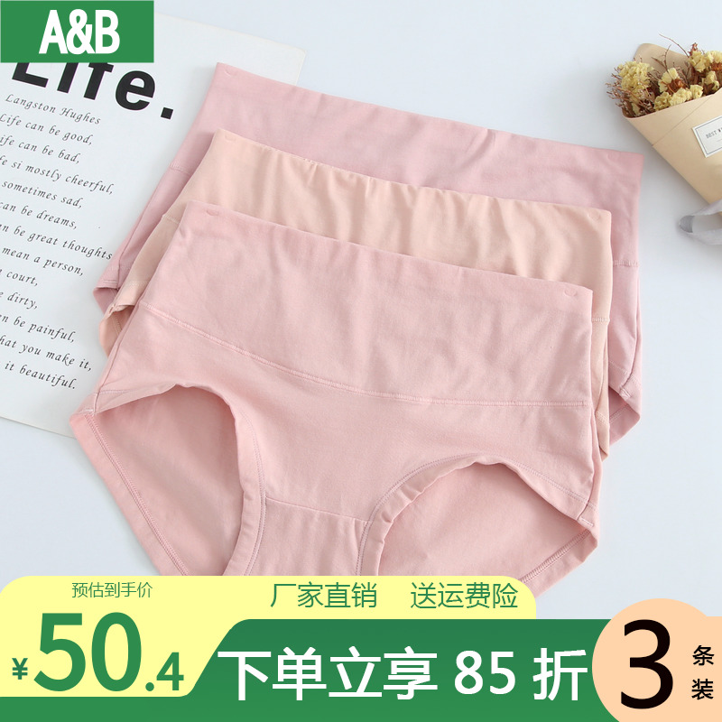 AB underwear lady pure cotton and abdominal antibacterial high waist small horn mom panties ab underpants D803