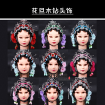 Opera drama costume performance Tsing Yi pretty flower Dan head shell Yangko headgear matchmaker dance bag headgear hair accessories