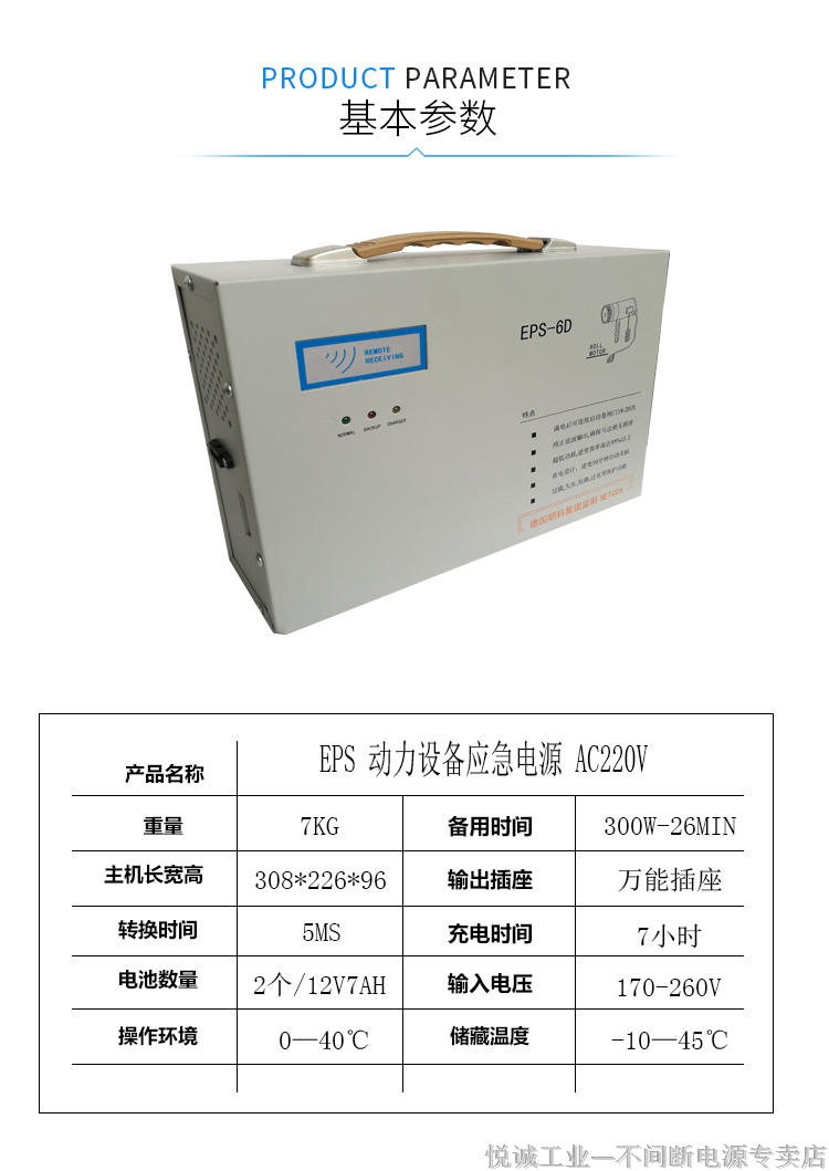 eps-6d 卷闸门应急电源 备用电源后备电源 电动门 车库门 卷帘门