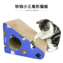 Got Cool Triangle Cat Grip Plate Big corrugated paper grinding claw machine bell Multifunction Toy Cat Cowl Vertical Send Cat Mint