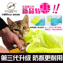 Multifunction kitty baths Divine Instrumental Wash Cat bag Scissors Nail ears Clean toothbrushing feeding fixed anti-catch bite