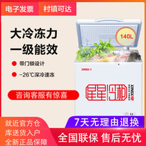 XINGX star BD BC-140E freezer household small energy-saving single temperature refrigerated freezer commercial freezer