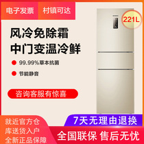 Rongsheng three-door small dormitory home air-cooled frost-free energy-saving rental official office 221L refrigerator