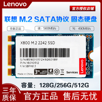 Lenovo Lenovo m 2 interface sata protocol 2242NGFF128G256GB solid state drive notebook SSD