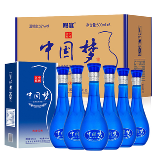 中国梦海蓝天成52度白酒瓶装6瓶整箱礼盒装浓香型试饮送礼特价
