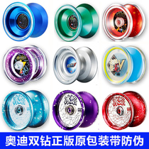 Genuine Audi Double Diamond Breaks Empty V yo-yo Xuan Tie Pan Long s Ice Flame Xuan Magic Speed Light Blade Metal yo-yo