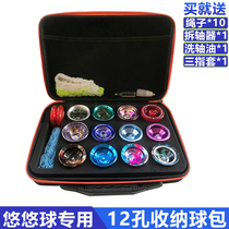 New yo-yo bag multifunctional high-end professional portable storage box 12-hole yo-yo bag YOYO accessories