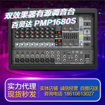 BEHRINGER Bering da PMP1680S 10-way double-effect fruit instrumental stage Wedding active flaring tuning pad